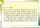 [수문학] 하천유량측정 6페이지