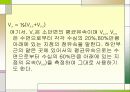 [수문학] 하천유량측정 9페이지