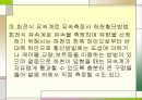 [수문학] 하천유량측정 12페이지