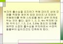 [수문학] 하천유량측정 15페이지