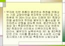 [수문학] 하천유량측정 17페이지