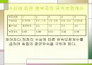 [수문학] 하천유량측정 18페이지