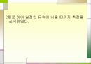 [수문학] 하천유량측정 24페이지