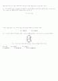 [전자회로 실험] BJT의 특성 및 DC Bias 회로 - 실험 4페이지