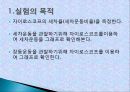 [일반물리] 강체의 회전 운동 3페이지