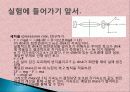 [일반물리] 강체의 회전 운동 9페이지