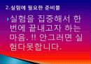 [일반물리] 강체의 회전 운동 10페이지