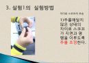 [일반물리] 강체의 회전 운동 11페이지