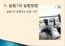 [일반물리] 강체의 회전 운동 14페이지