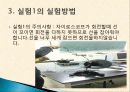 [일반물리] 강체의 회전 운동 15페이지
