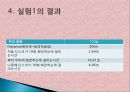 [일반물리] 강체의 회전 운동 16페이지