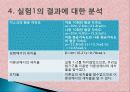 [일반물리] 강체의 회전 운동 17페이지