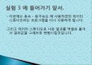 [일반물리] 강체의 회전 운동 19페이지