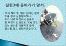 [일반물리] 강체의 회전 운동 20페이지