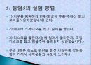 [일반물리] 강체의 회전 운동 21페이지