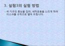 [일반물리] 강체의 회전 운동 22페이지