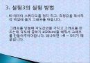 [일반물리] 강체의 회전 운동 24페이지