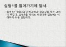 [일반물리] 강체의 회전 운동 27페이지