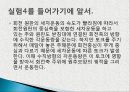 [일반물리] 강체의 회전 운동 29페이지