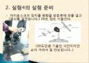 [일반물리] 강체의 회전 운동 30페이지