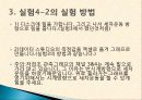 [일반물리] 강체의 회전 운동 33페이지