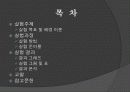 각운동량의 보존 2페이지