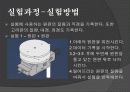 각운동량의 보존 5페이지