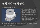 각운동량의 보존 6페이지