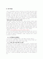 기계공작법 - 1. 최근의 신소재의 종류와 용도, 2.제품생산 공정도 4페이지