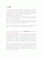 기계공작법 - 1. 최근의 신소재의 종류와 용도, 2.제품생산 공정도 5페이지