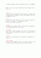 기계공작법 - 1. 최근의 신소재의 종류와 용도, 2.제품생산 공정도 8페이지