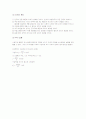 [기초물리실험] 구심력 5페이지
