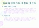 디지털 컨텐츠 8페이지