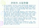 디지털 컨텐츠 15페이지