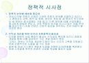 디지털 컨텐츠 18페이지