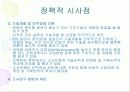디지털 컨텐츠 19페이지