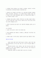슬릿을 이용한 빛의 간섭과 회절 - 레이저 광의 성질을 이용하여 단일 및 이중 슬릿에 의한 Fraunhofer 회절무늬로부터 빛의 성질인 간섭과 회절을 이해하고, 슬릿의 폭과 간격을 측정 4페이지