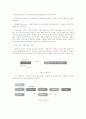 신 재생에너지 중요성과 기술현황 - 신 재생에너지, 이제는 보급률 확대와 실용화 중심으로 나아가야 한다 8페이지