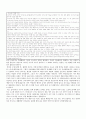 [인간과 생활환경] 뉴스기사를 보고 - 기사거리와 생각 2페이지
