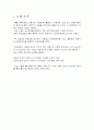 흙의 입도 실험 2페이지