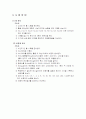 흙의 입도 실험 4페이지