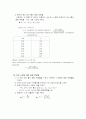 흙의 입도 실험 8페이지