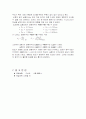 흙의 입도 실험 15페이지