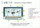 휘스톤브릿지 (Wheatstone Bridge) - Wheatstone Bridge의 원리와 구조를 이해하고, 이를 이용하여 미지의 전기저항을 측정 2페이지