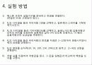 휘스톤브릿지 (Wheatstone Bridge) - Wheatstone Bridge의 원리와 구조를 이해하고, 이를 이용하여 미지의 전기저항을 측정 9페이지