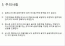 휘스톤브릿지 (Wheatstone Bridge) - Wheatstone Bridge의 원리와 구조를 이해하고, 이를 이용하여 미지의 전기저항을 측정 11페이지