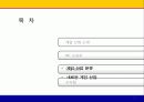 NC 소프트(soft) 2페이지