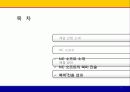 NC 소프트(soft) 6페이지