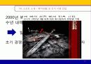 NC 소프트(soft) 10페이지