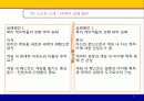 NC 소프트(soft) 13페이지